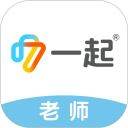 一起中学老师端安卓手机版v6.3.8.1010