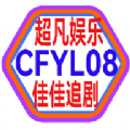 佳佳追剧APP官方最新版本v5.0.26