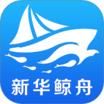 新华鲸舟最新版v1.3.5