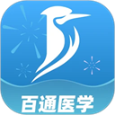 百通医学手机版免费v7.1.6