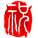 FNF祝模组(Friday Night Funkin': Zhu)手机版v1.0