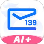 139邮箱app免费版v11.1.2