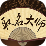 取名大师最新版v3.3.7