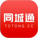 同城通最新版v8.0.20250721