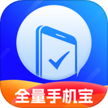 全量手机宝app最新版v3.0.6.2