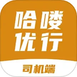 哈喽优行司机端安卓最新版v5.80.5.0002