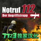 消防小队汉化版安装最新版v1.0.33