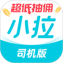 小拉出行司机版安卓最新版v1.9.3