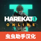 操控2汉化版最新版本v0.4.4