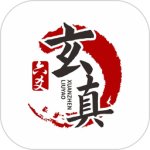 玄真六爻排盘免费版最新v1.2.6