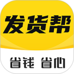 发货帮最新版v2.8.9