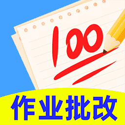 作业批改精灵安卓最新版v1.4.1