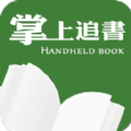 掌上追书神器软件v4.85.91
