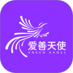 爱善天使最新版v3.0.127