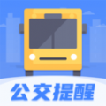 公交车出行官方版v3.1.16
