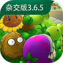 植物大战僵尸杂交版3.9.9最新版免费v3.9.9