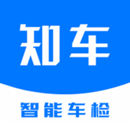 知车智检客户端2025最新版本v4.5.2