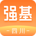 强基四川手机版v2.5.3