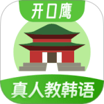韩语学习最新版v1.3.2