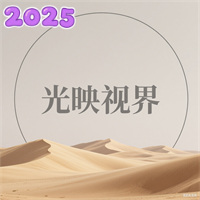 光映视界最新版本2025v2.2.0