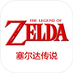 塞尔达传说手机版v1.2.1