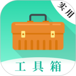 实用工具最新版v20.2.10012