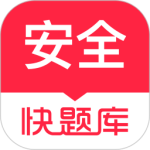 注册安全工程师快题库最新版v5.12.31