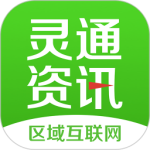 灵通资讯最新版v5.1.63