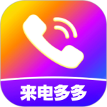 来电视频铃声最新版v4.0.00.264