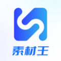 素材王安卓版v1.0.0
