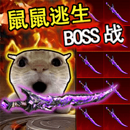 鼠鼠地铁生存安卓版v1.0