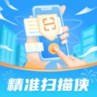 精准扫描侠app安卓版v1.0.1.2024.0511.1025