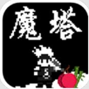 魔塔刘哥的冒险手机版v1.0.1.0