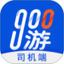 900游司机端最新版v4.0.6