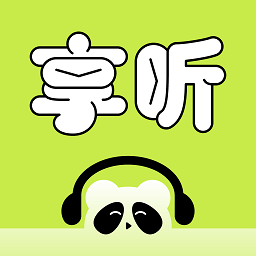 熊猫享听安卓最新版本v1.6.0