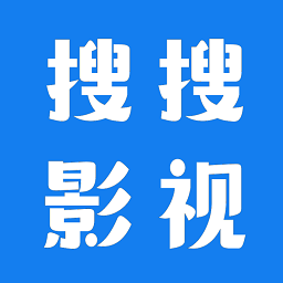 搜搜影视大全免费追剧神器appv1.2.3