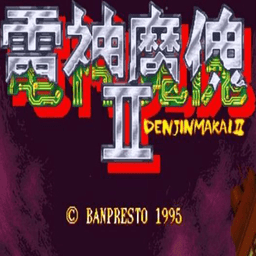 电神魔傀 2完整版v1.2.1