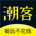 潮客安卓最新版本安装v1.9.4