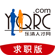 乐清人才网最新招聘信息网v1.0.48
