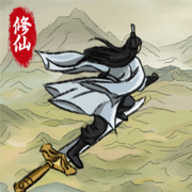 修仙大陆模拟器安卓版v1.0.0