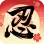 忍者学园新忍者世界手机版v1.0.0