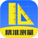测距仪测量准最新版v1.0.12