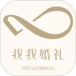 找我婚礼最新版v7.2.4