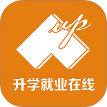 升学就业在线安卓最新版v1.3.8