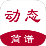动态简谱免费版v11.53
