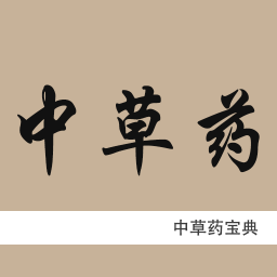 中草药宝典安卓版免费v2.6