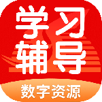 学生学习辅导最新版v5.0.9.8