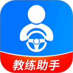 驾校教练通最新版v8.2.8198