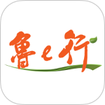 鲁e行最新版v4.0.4