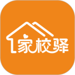 家校驿最新版v1.9.21